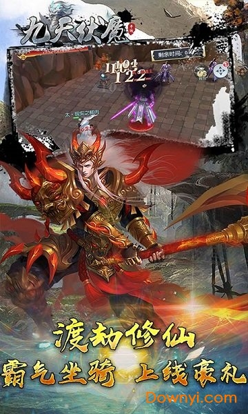 九天伏魔内购最新版 游戏截图