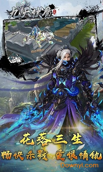 九天伏魔内购最新版 游戏截图